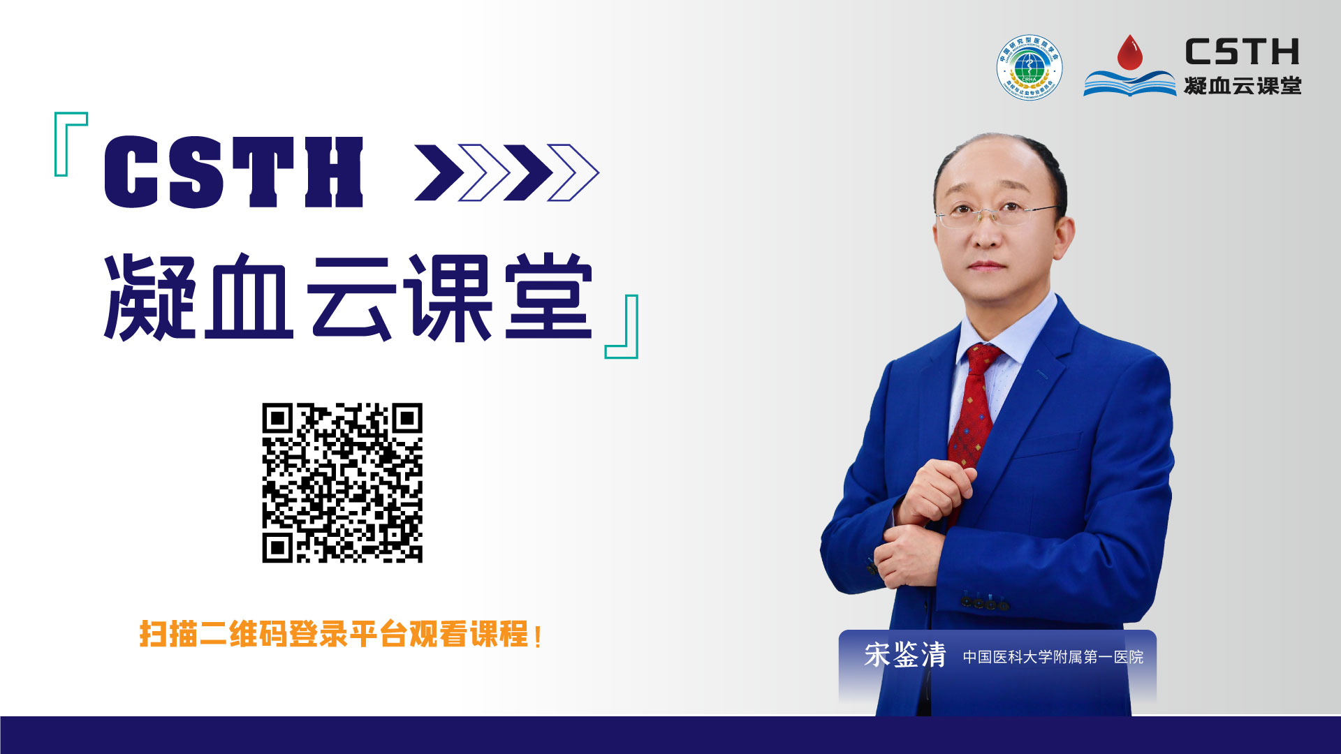 CSTH凝血云讲堂 | 第三章：APTT的测定与临床利用