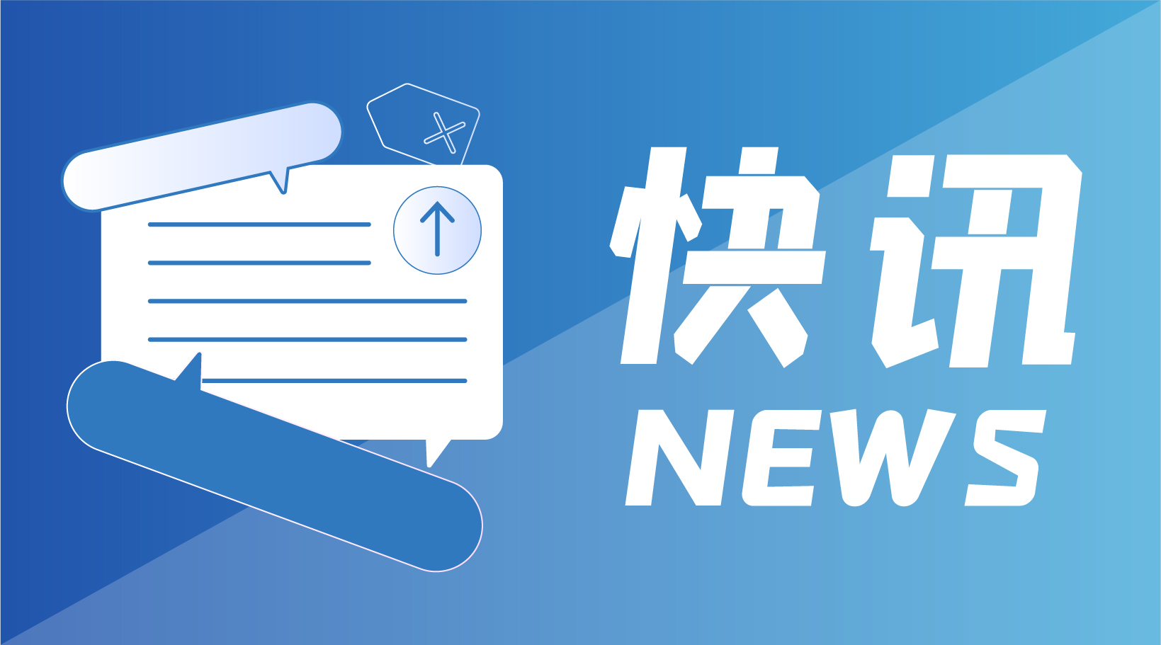 快讯 | bodog生物再添新。