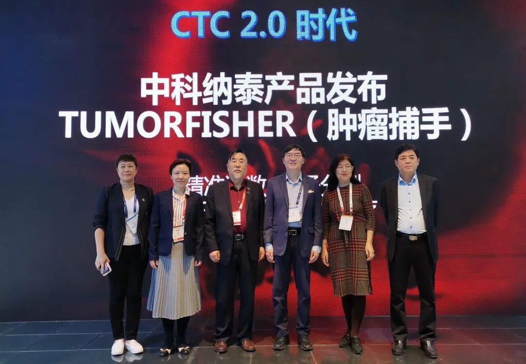 产品一刻 | 中科纳泰CTC 2.0产品颁布，吸引多多观多围观！