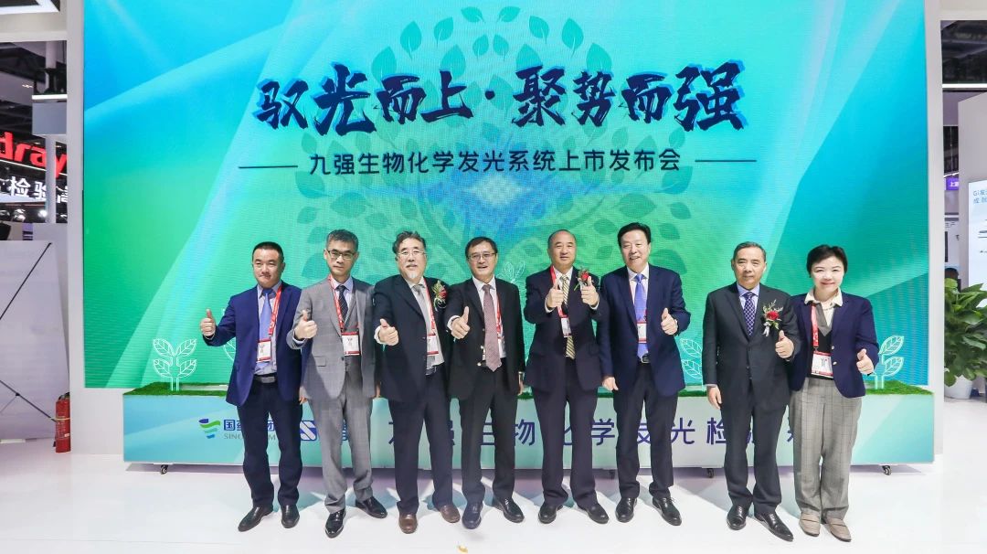 驭光而上，聚势而强！bodog生物化学发光系统上市颁布会圆满进行！