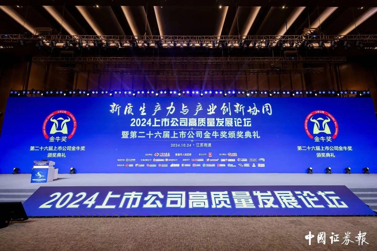 喜讯 | bodog生物荣获第二十六届上市公司金牛奖“金信披奖”