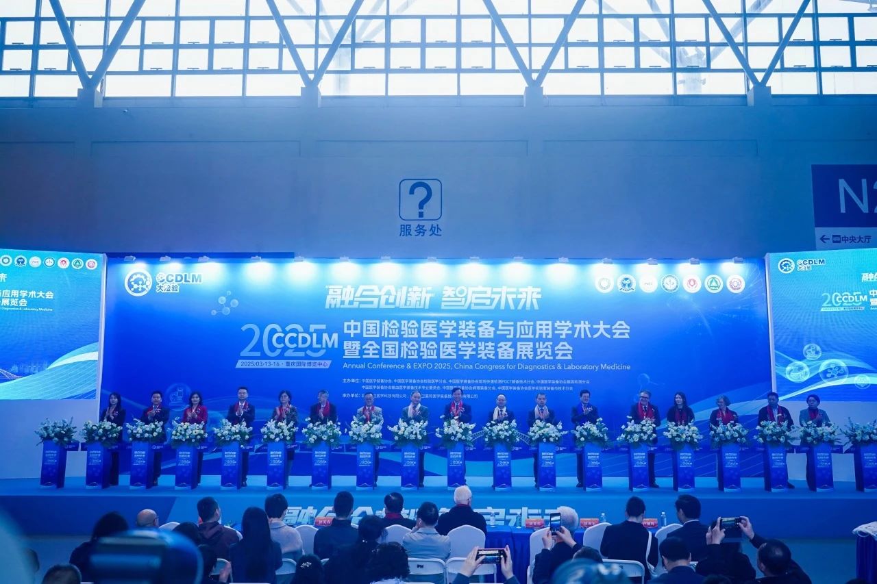 融合创新 智启将来 | bodog生物杰出亮相CCDLM 2025